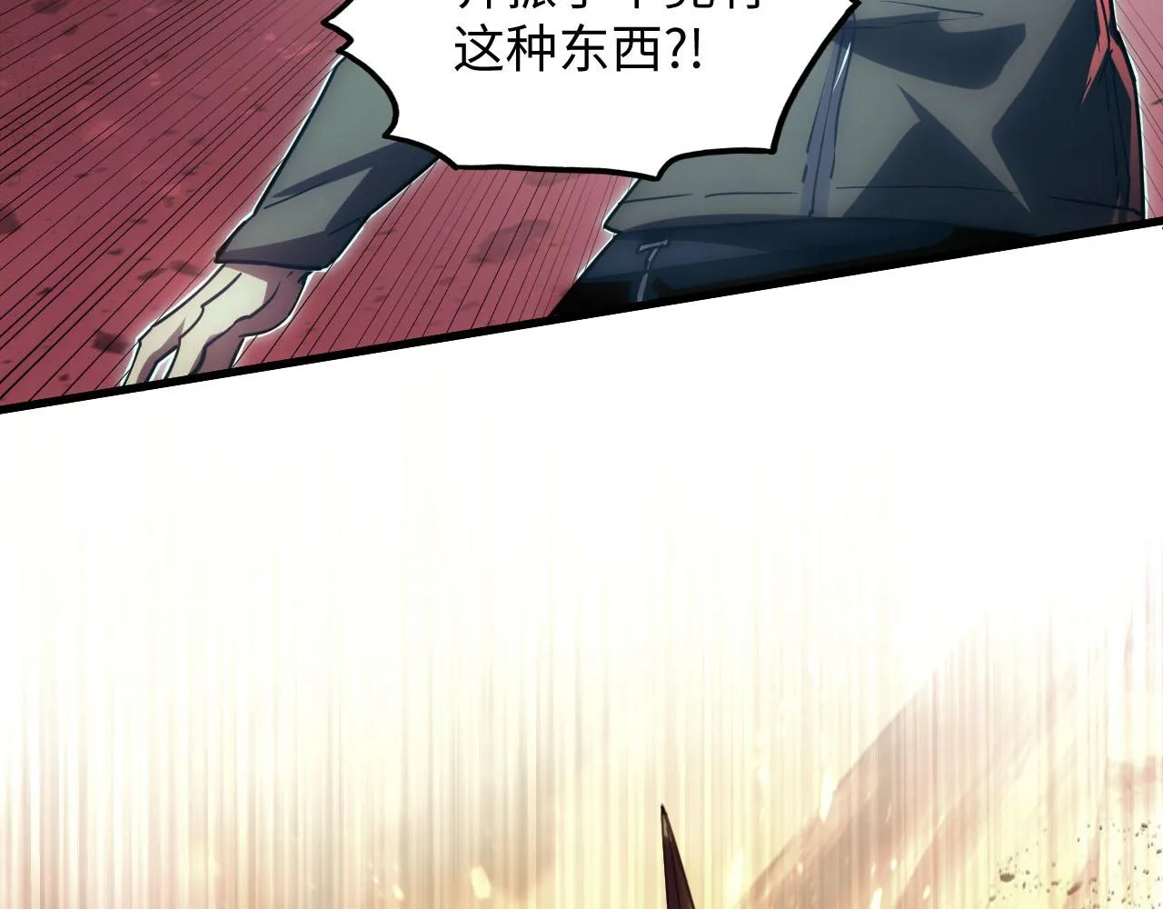 189 大敌的底牌 第89页