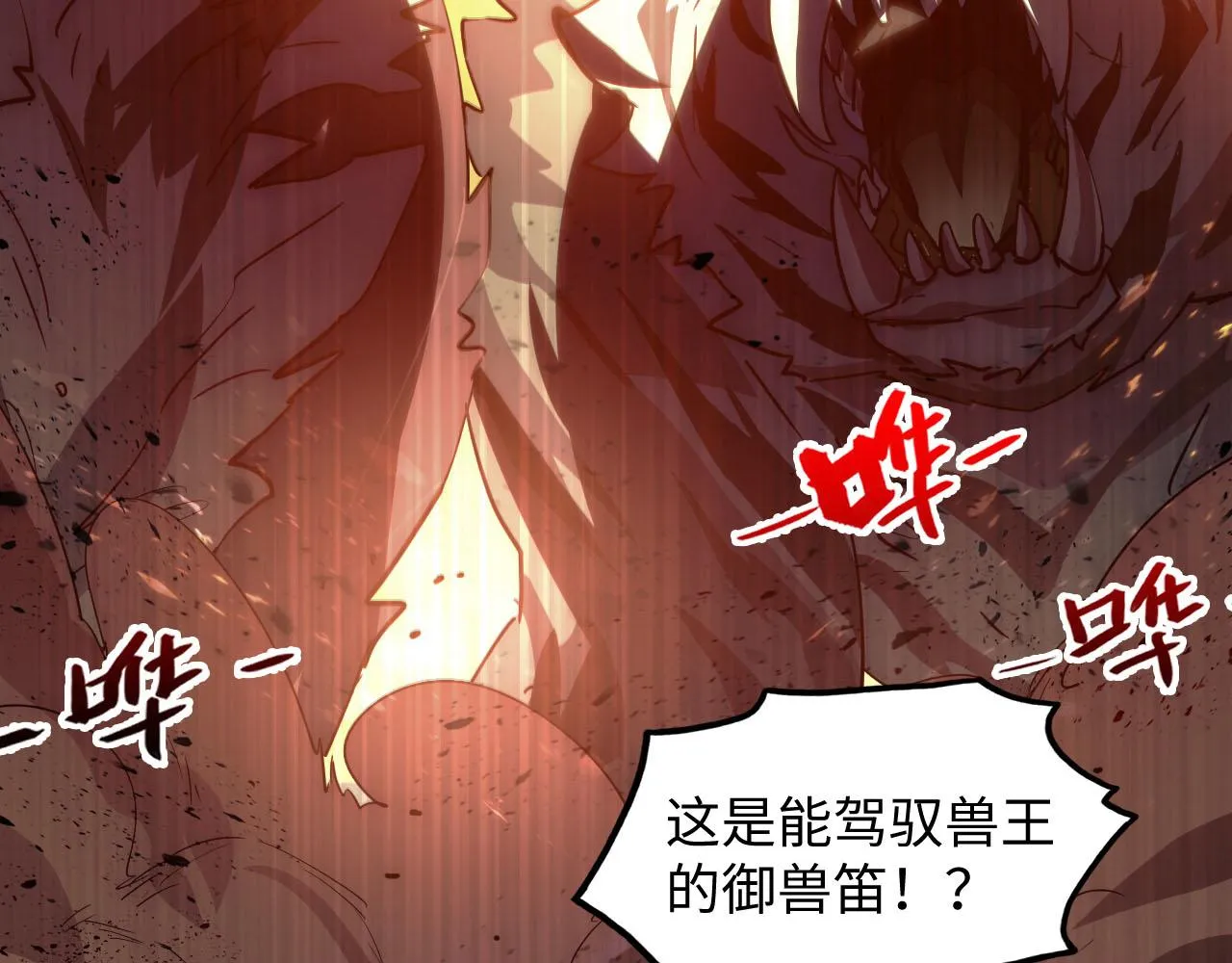 189 大敌的底牌 第91页