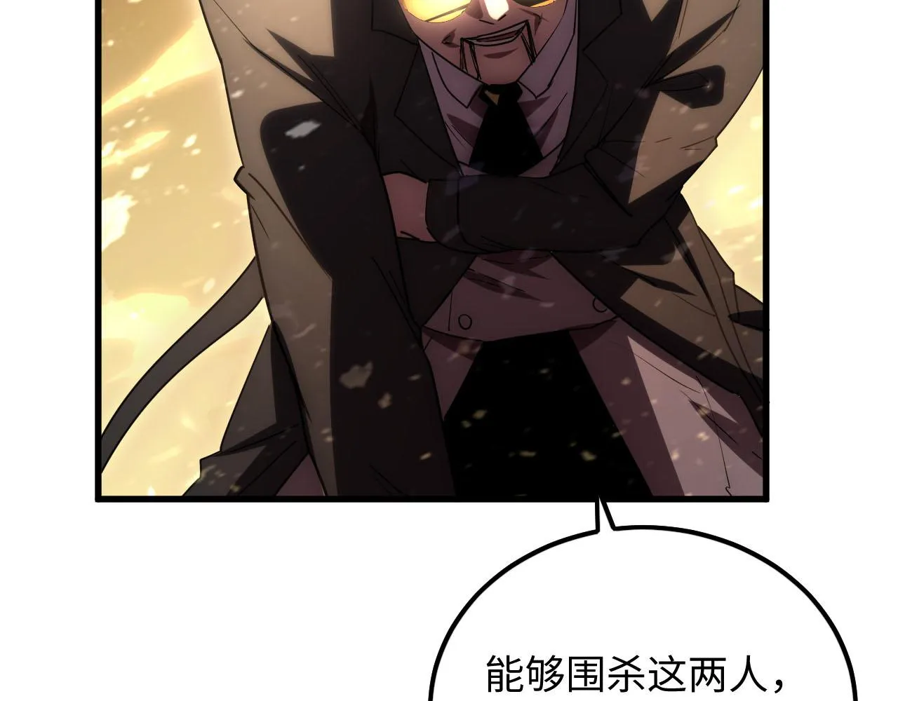 189 大敌的底牌 第97页