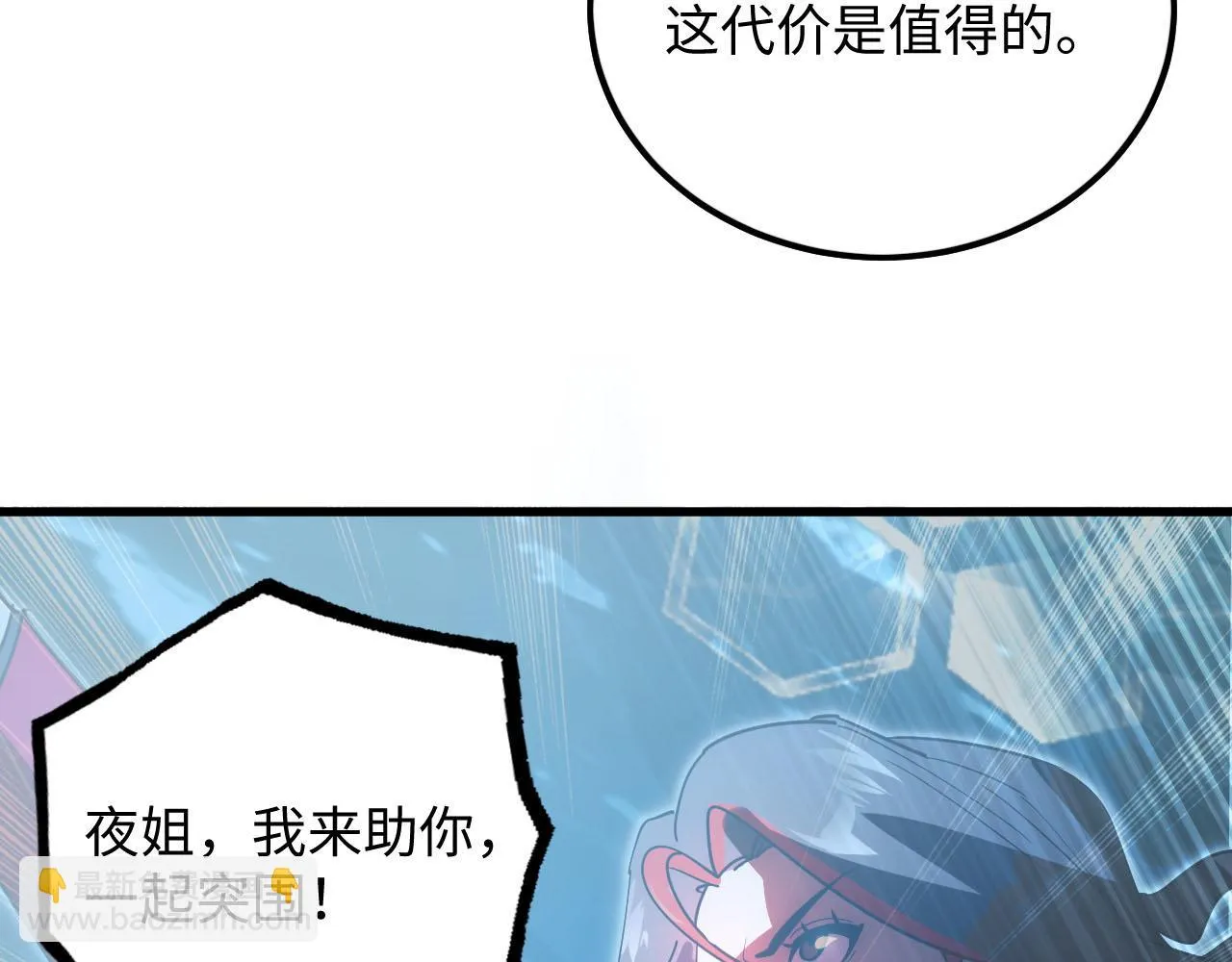 189 大敌的底牌 第98页