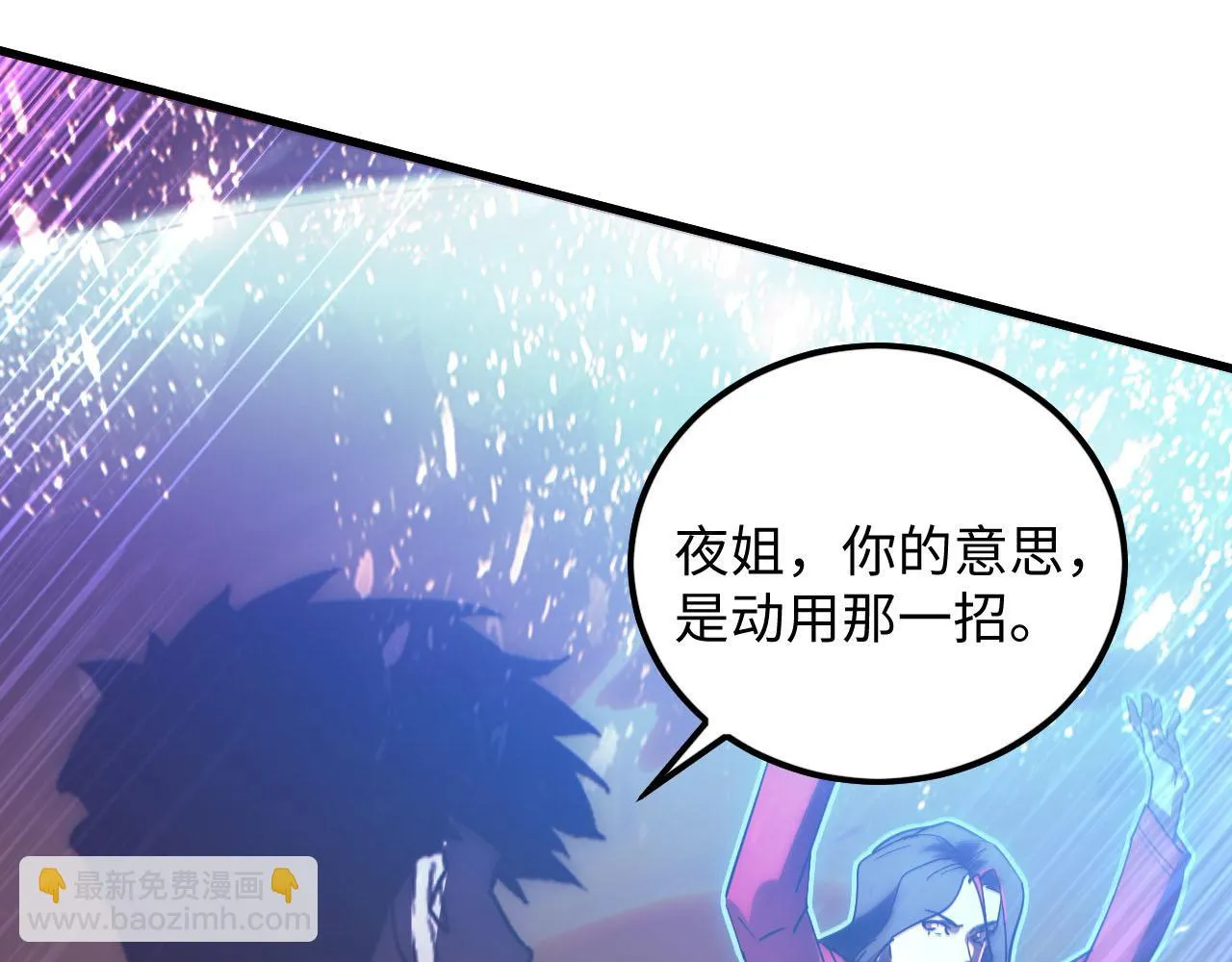 189 大敌的底牌 第101页