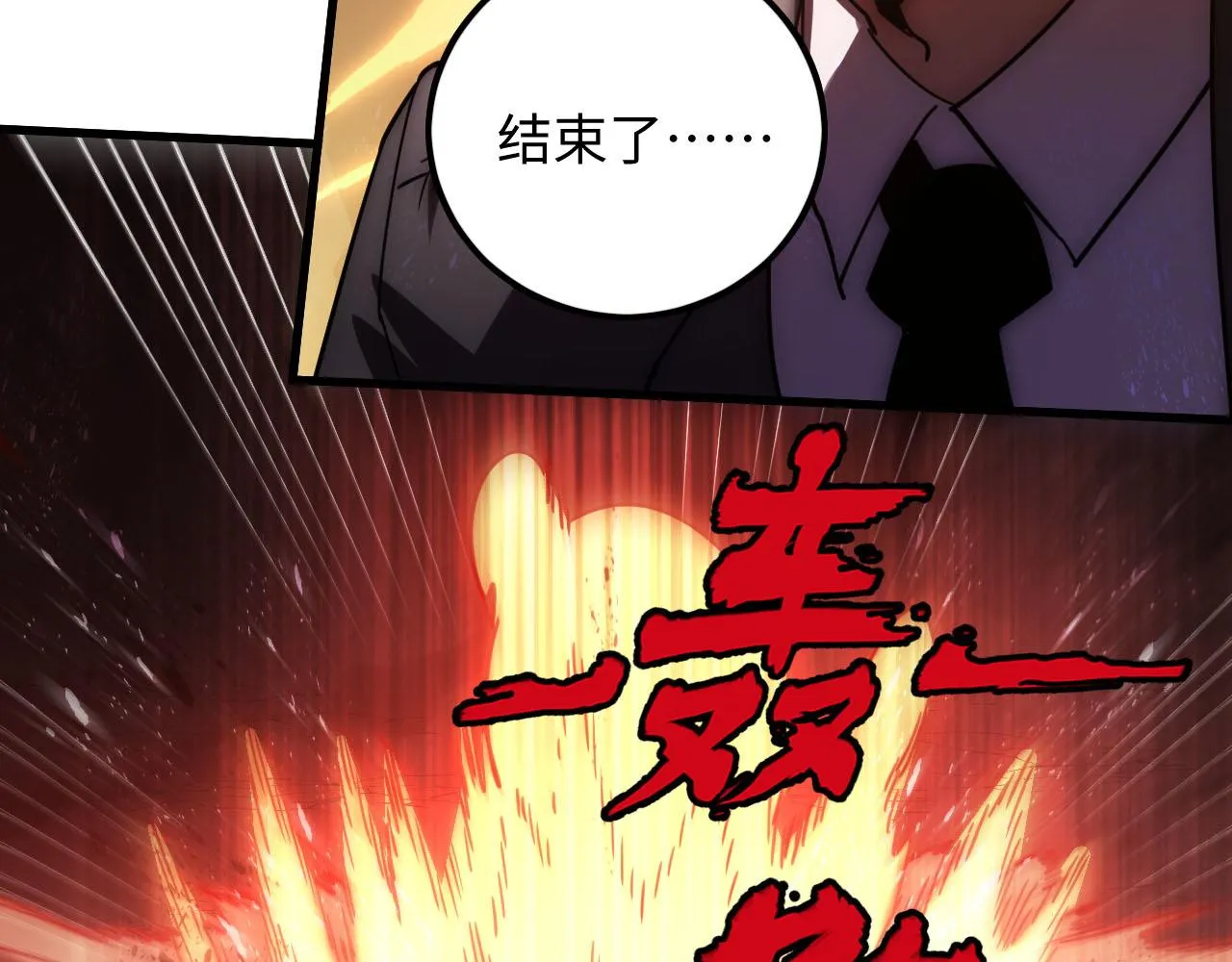 189 大敌的底牌 第106页