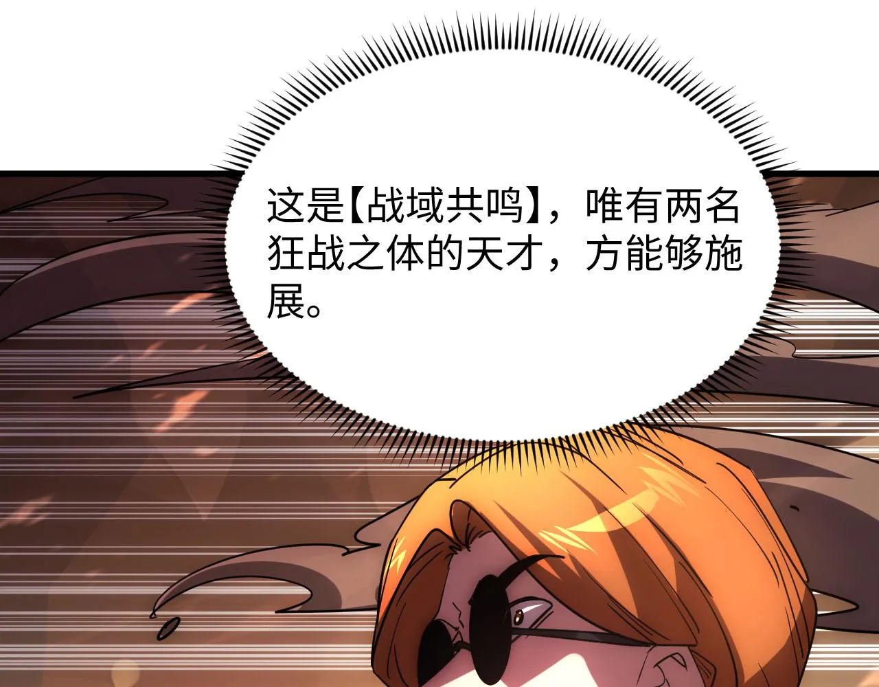 189 大敌的底牌 第112页