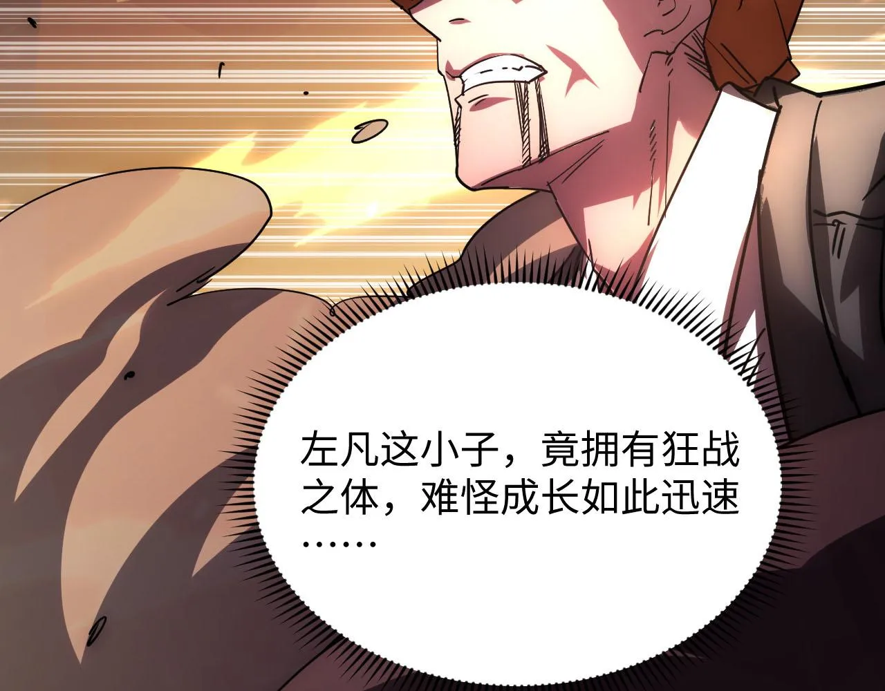 189 大敌的底牌 第113页