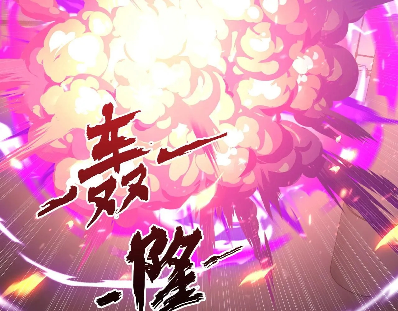 201 暴揍跳梁小丑 第6页