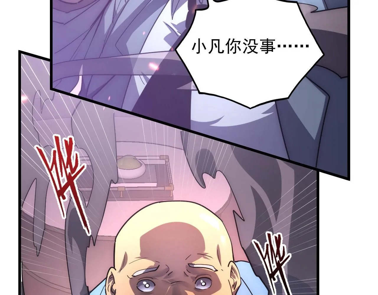201 暴揍跳梁小丑 第9页