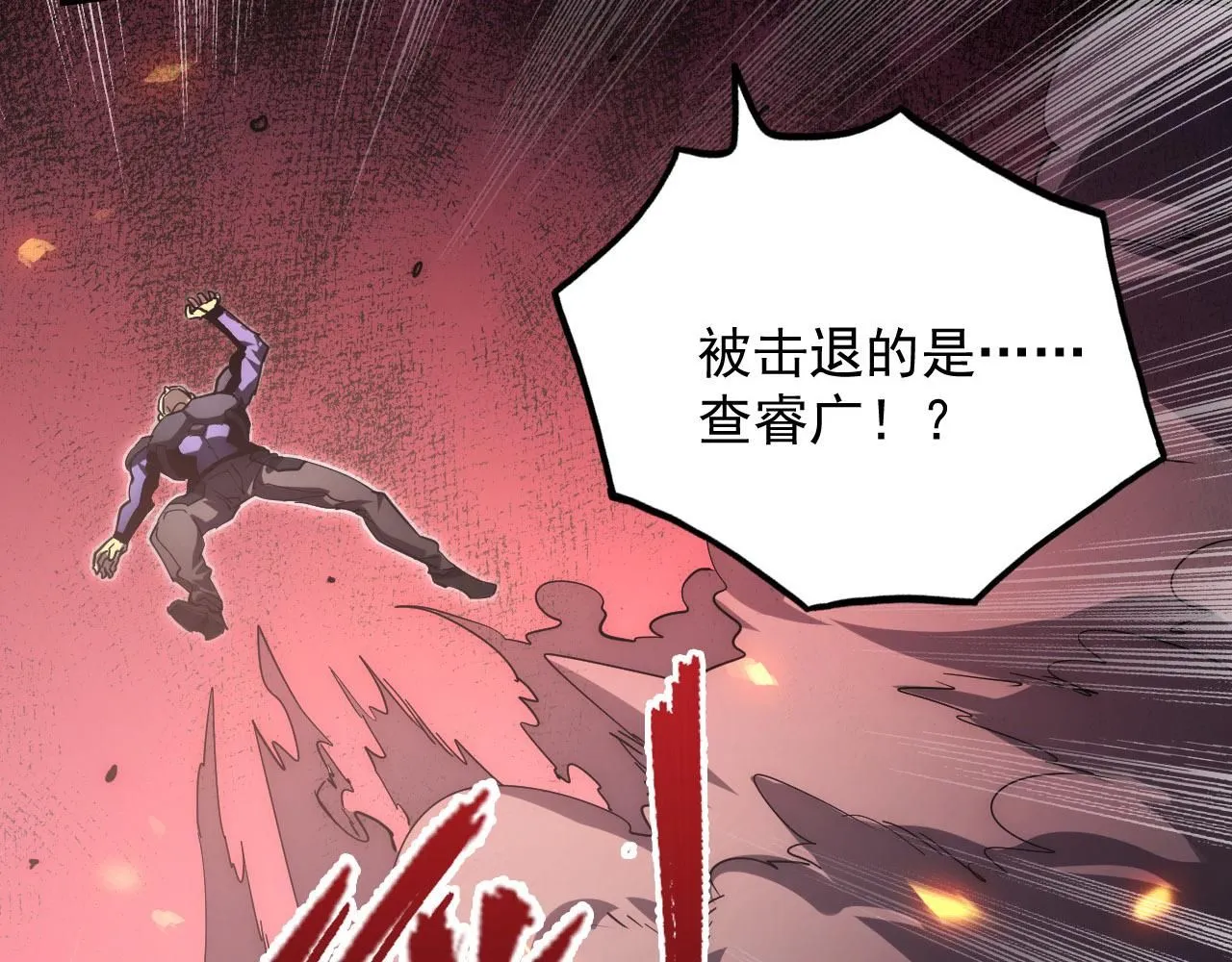 201 暴揍跳梁小丑 第11页