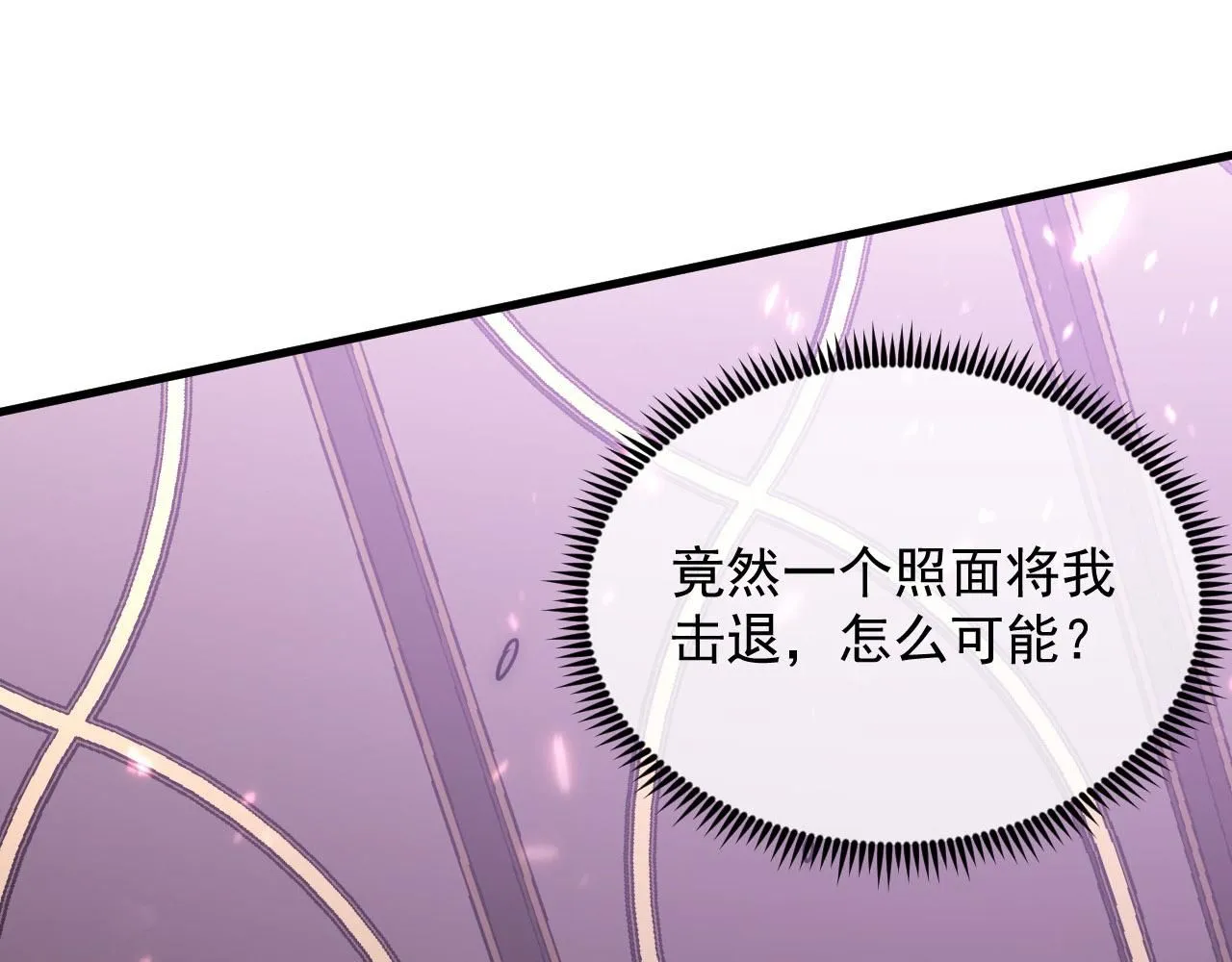 201 暴揍跳梁小丑 第18页