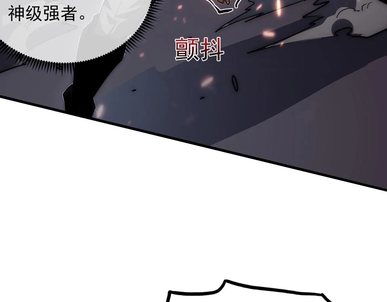 201 暴揍跳梁小丑 第20页