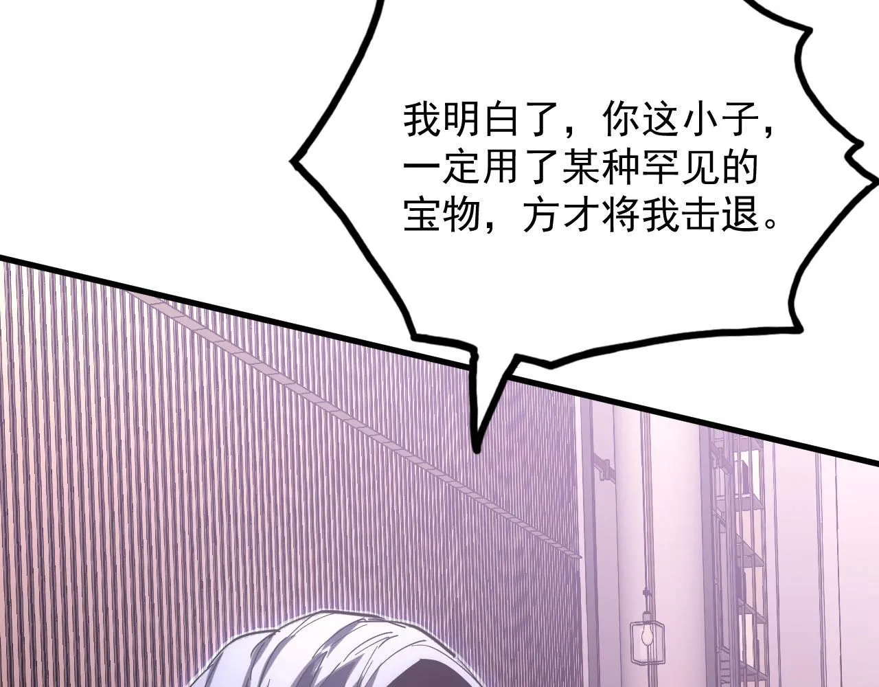 201 暴揍跳梁小丑 第21页