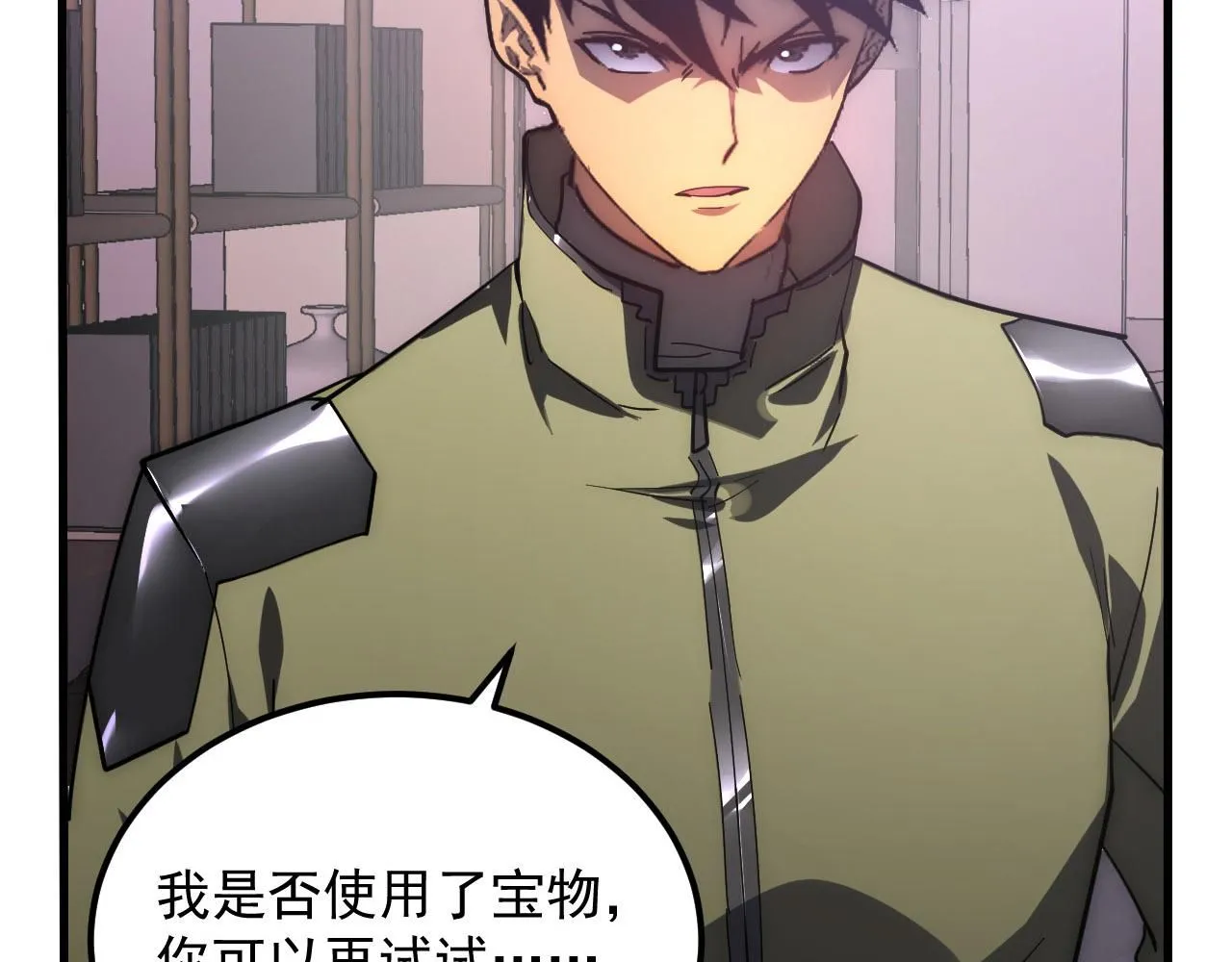 201 暴揍跳梁小丑 第25页