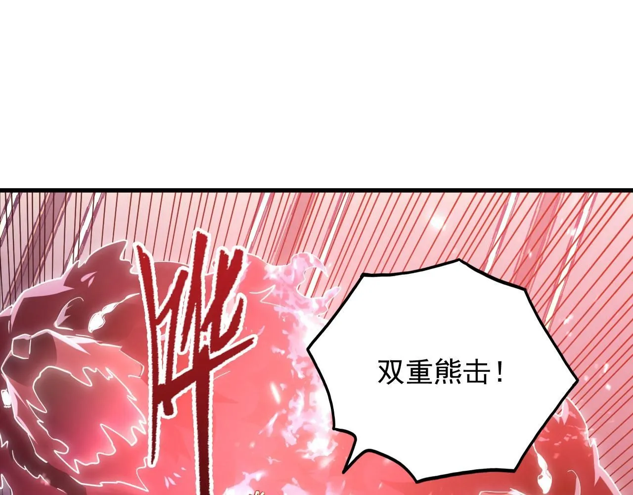 201 暴揍跳梁小丑 第30页