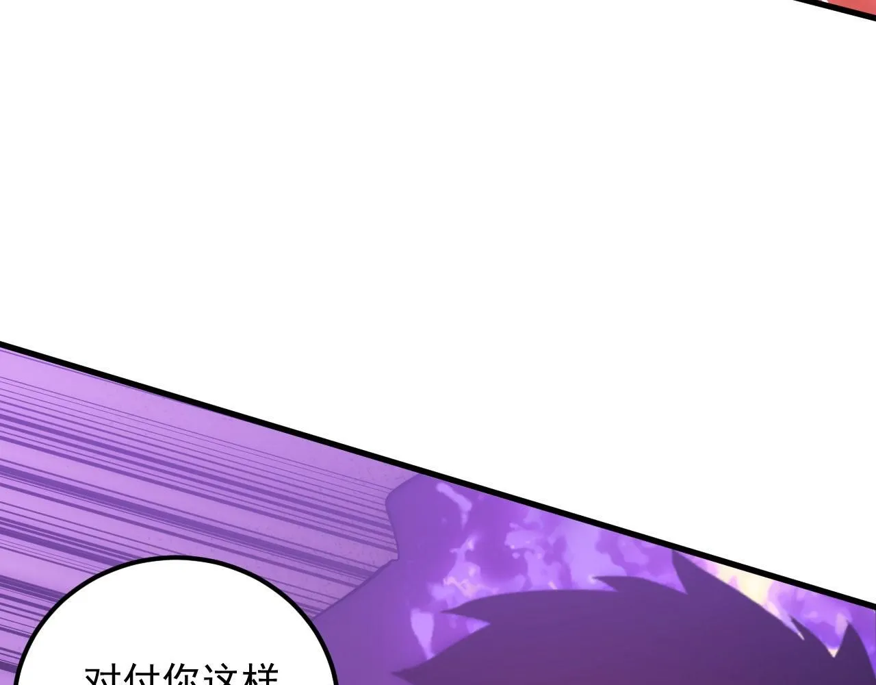 201 暴揍跳梁小丑 第39页