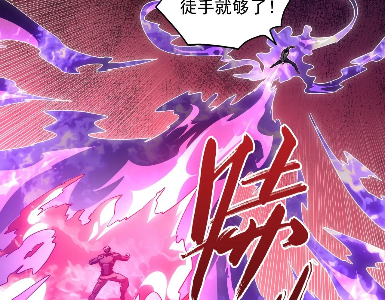 201 暴揍跳梁小丑 第42页