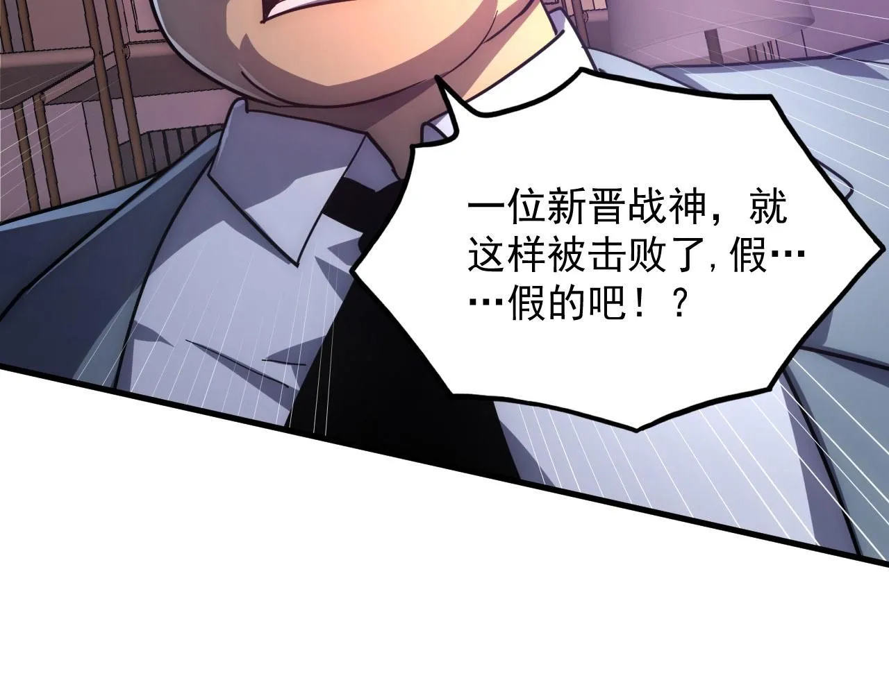 201 暴揍跳梁小丑 第53页