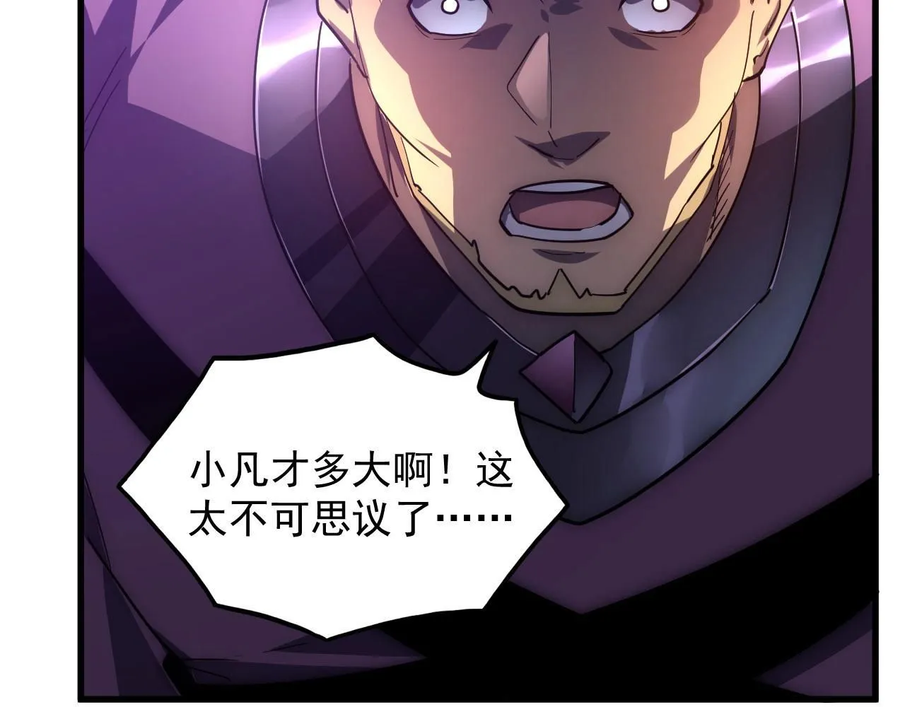 201 暴揍跳梁小丑 第56页