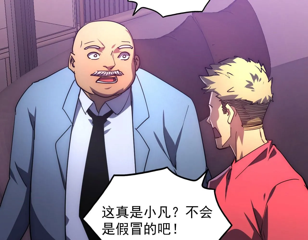 201 暴揍跳梁小丑 第58页