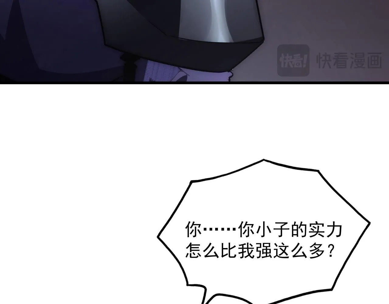 201 暴揍跳梁小丑 第62页