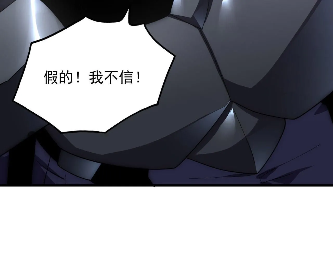 201 暴揍跳梁小丑 第64页