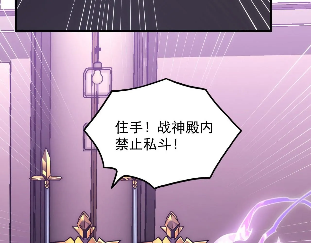 201 暴揍跳梁小丑 第70页