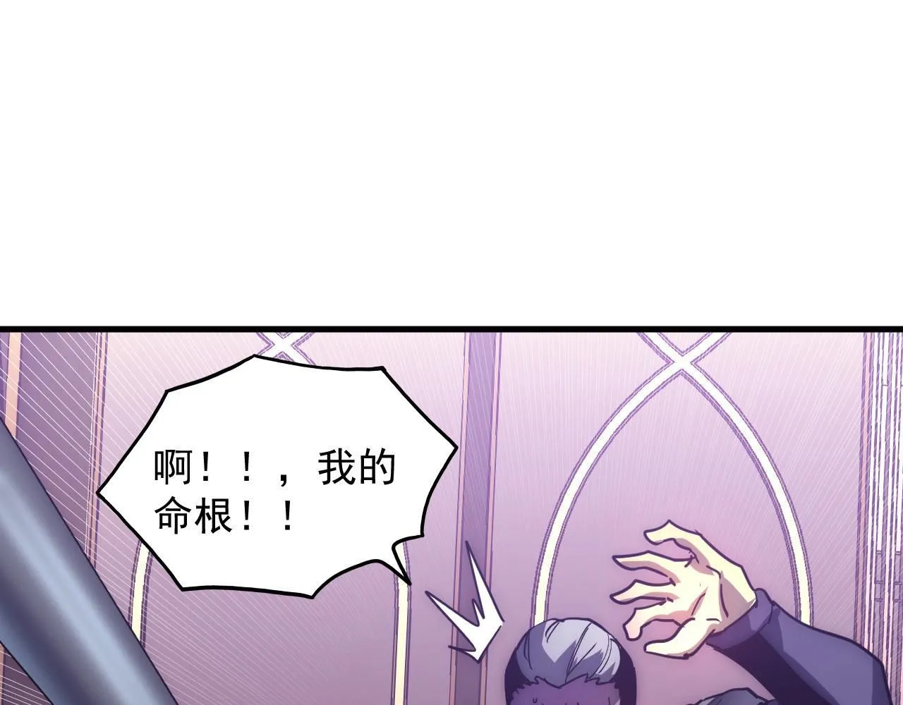 201 暴揍跳梁小丑 第80页