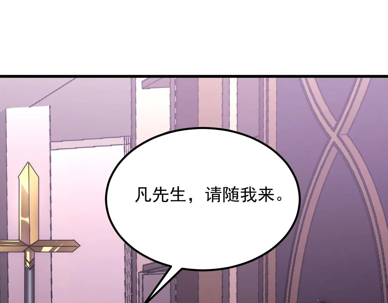 201 暴揍跳梁小丑 第89页