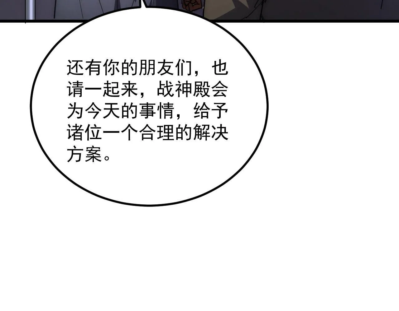 201 暴揍跳梁小丑 第91页