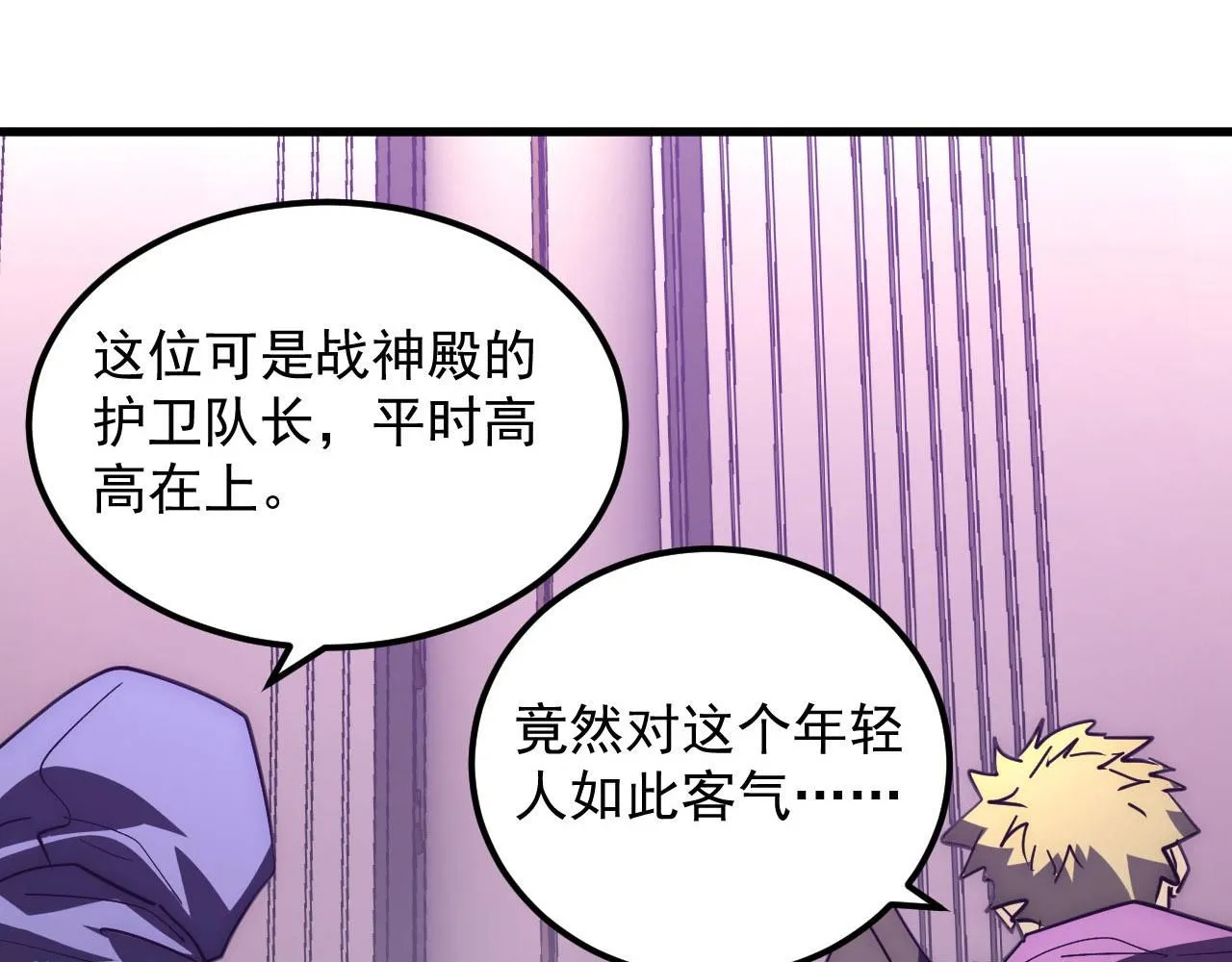 201 暴揍跳梁小丑 第92页