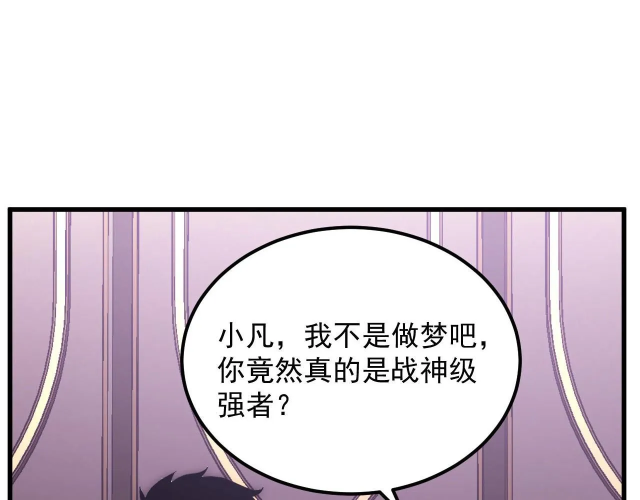 201 暴揍跳梁小丑 第99页