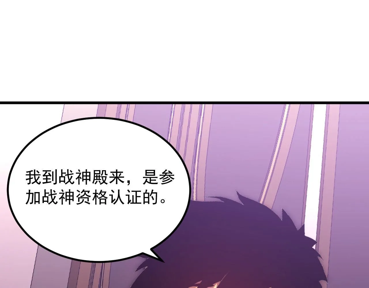 201 暴揍跳梁小丑 第104页