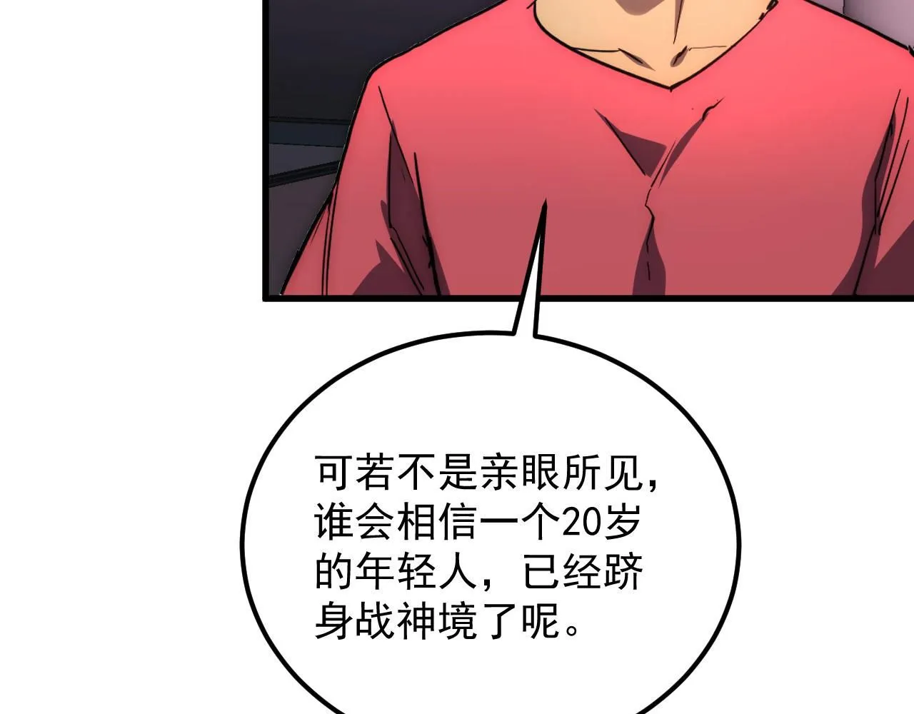 201 暴揍跳梁小丑 第109页