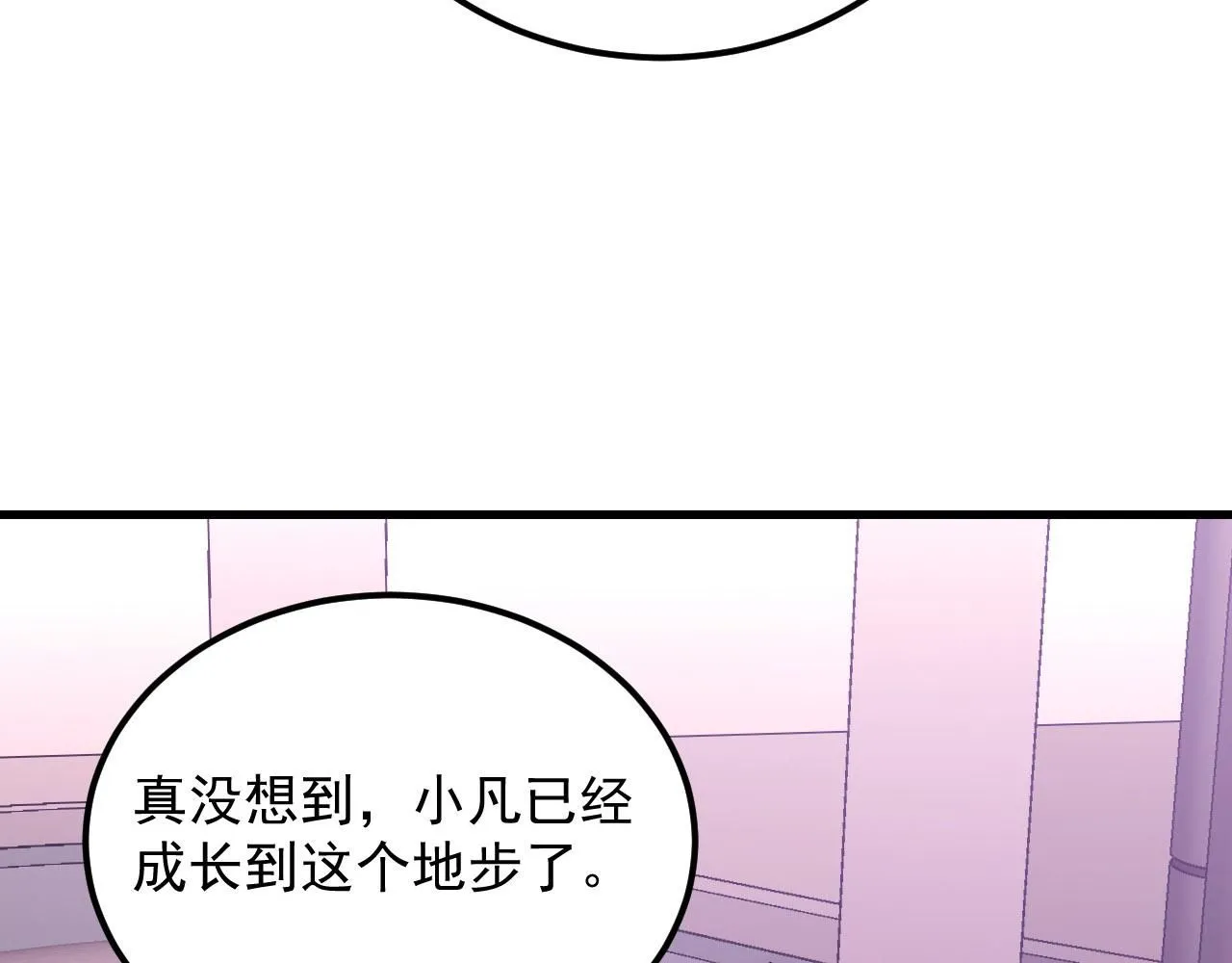 201 暴揍跳梁小丑 第110页