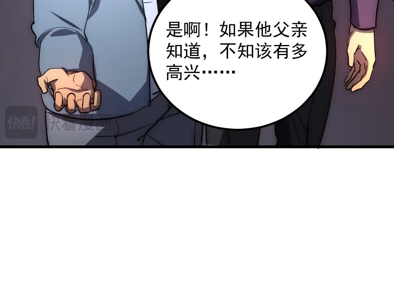 201 暴揍跳梁小丑 第112页