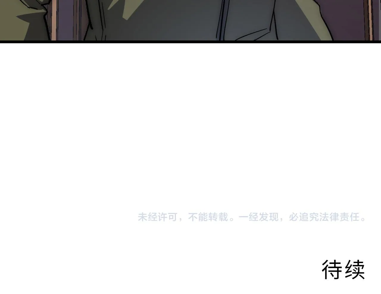 201 暴揍跳梁小丑 第125页