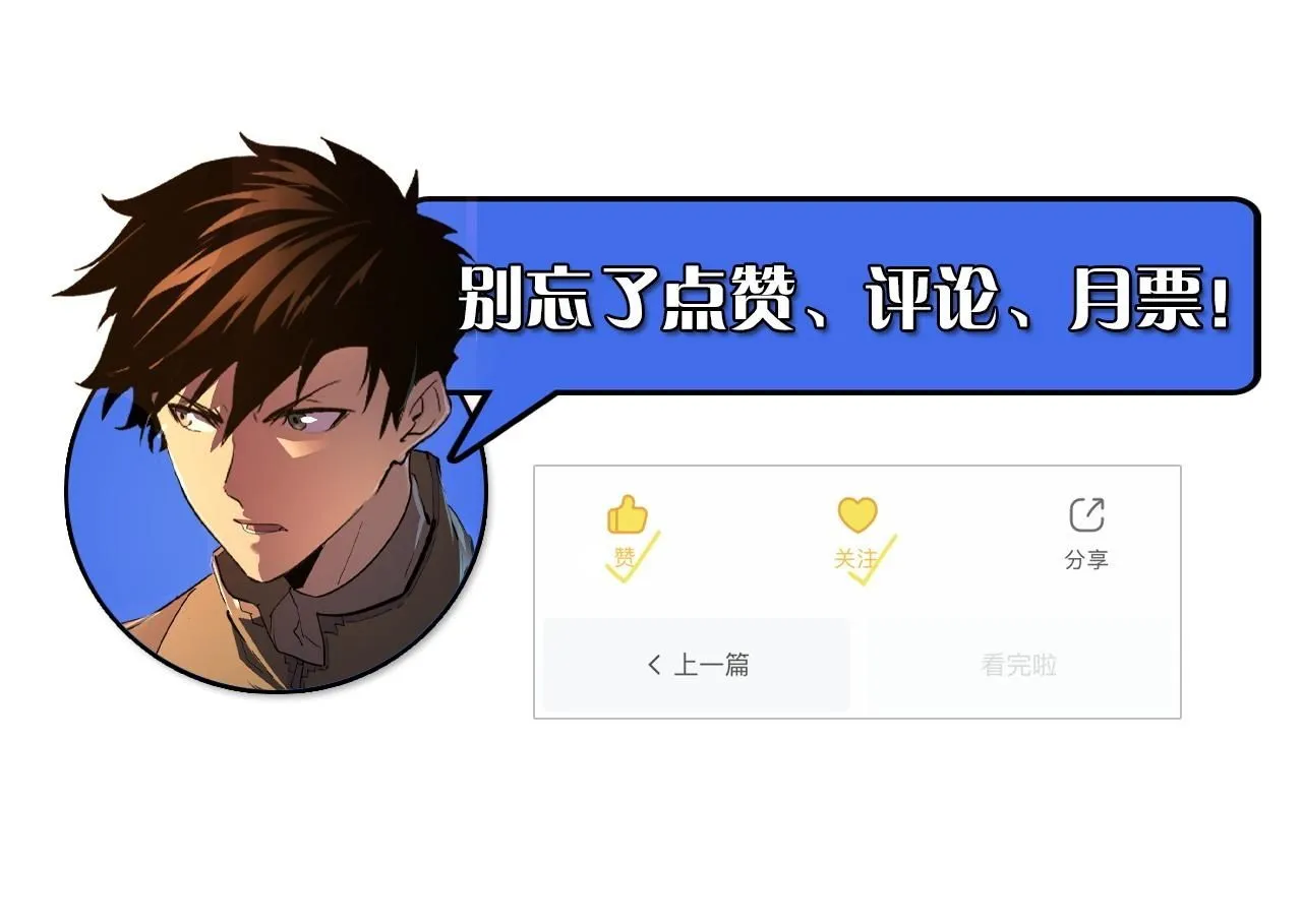 201 暴揍跳梁小丑 第129页