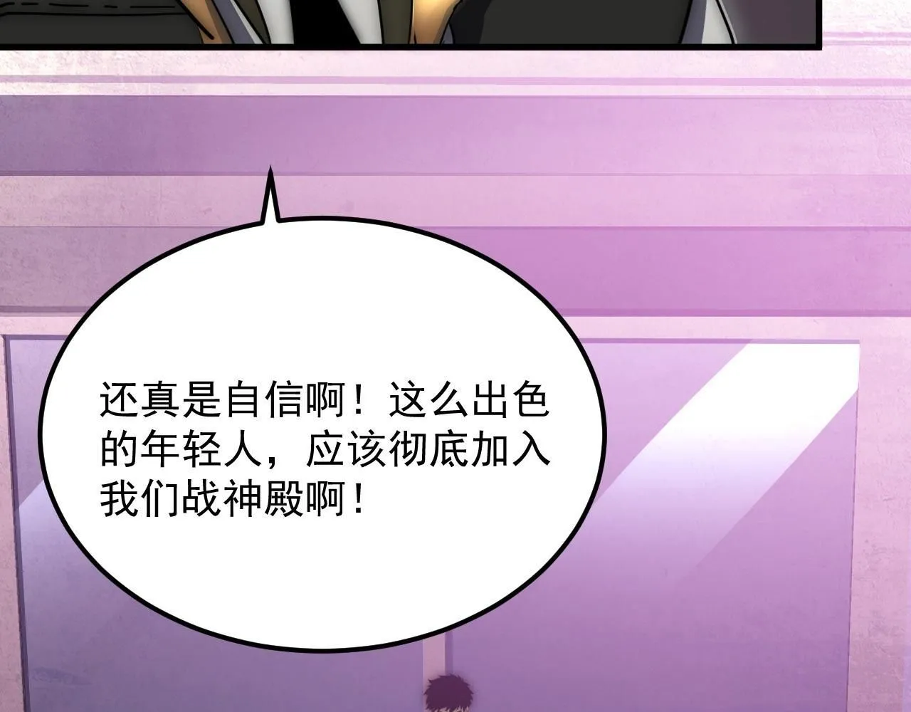 200 江北市危机！ 第7页