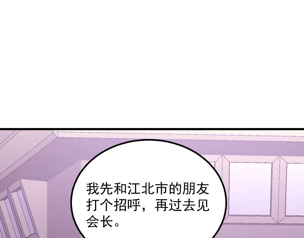 200 江北市危机！ 第17页