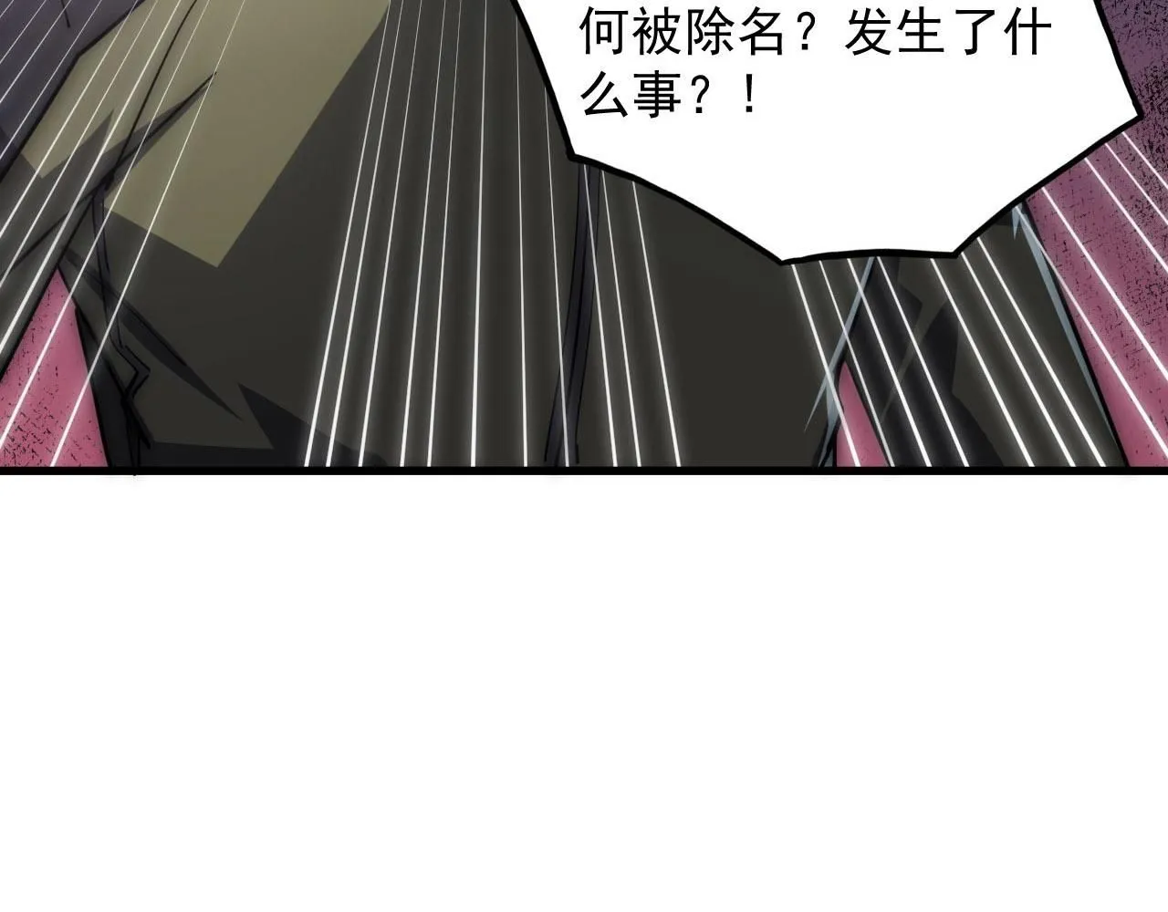 200 江北市危机！ 第21页