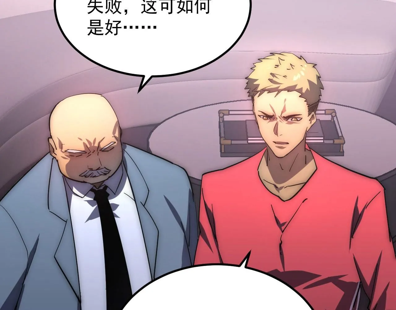 200 江北市危机！ 第25页