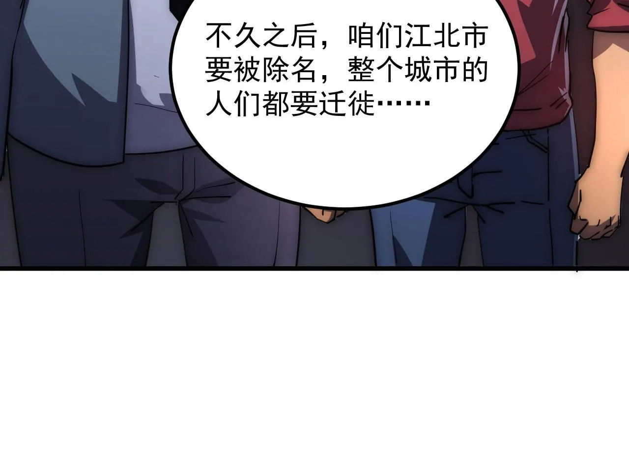 200 江北市危机！ 第26页