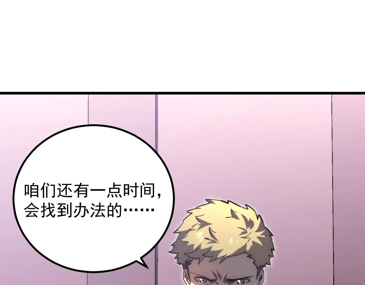 200 江北市危机！ 第27页