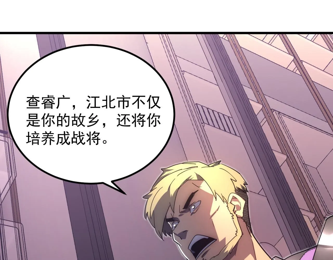 200 江北市危机！ 第35页