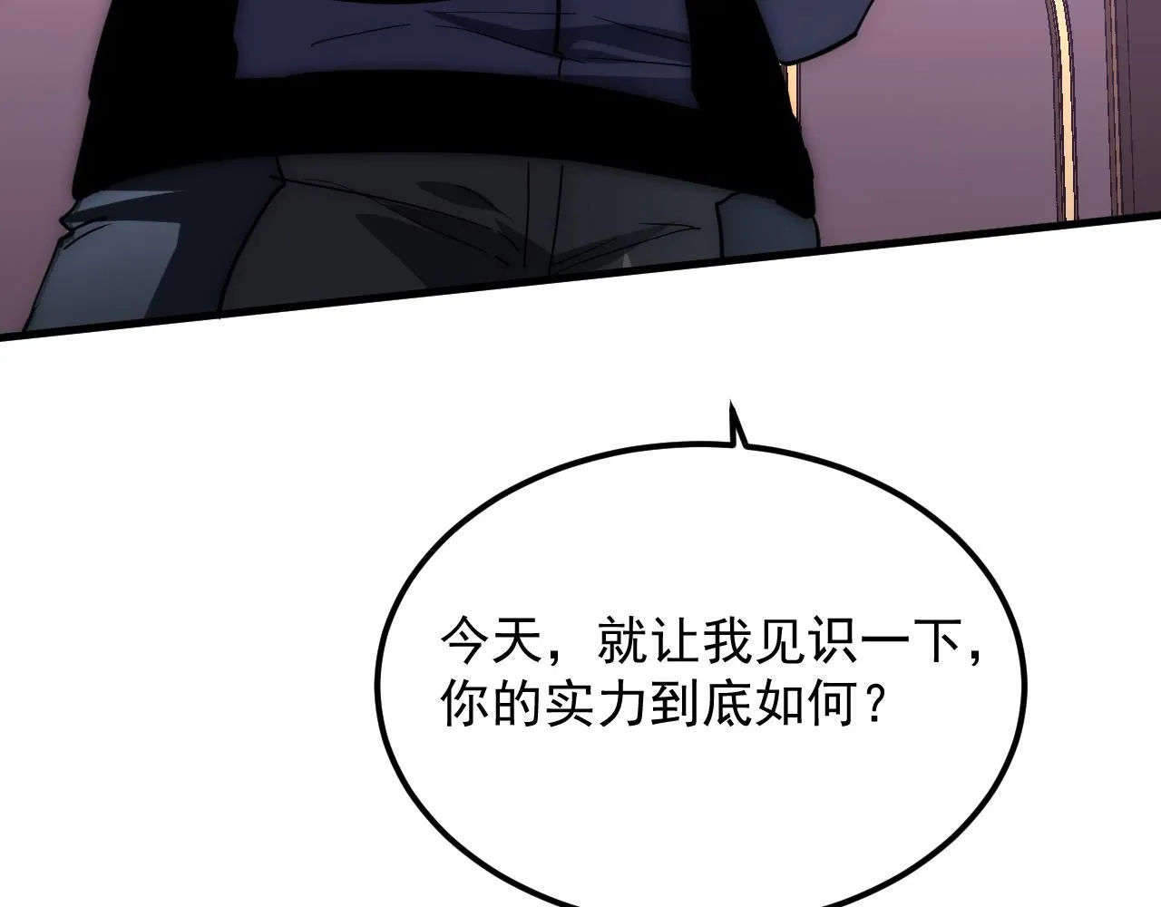 200 江北市危机！ 第41页