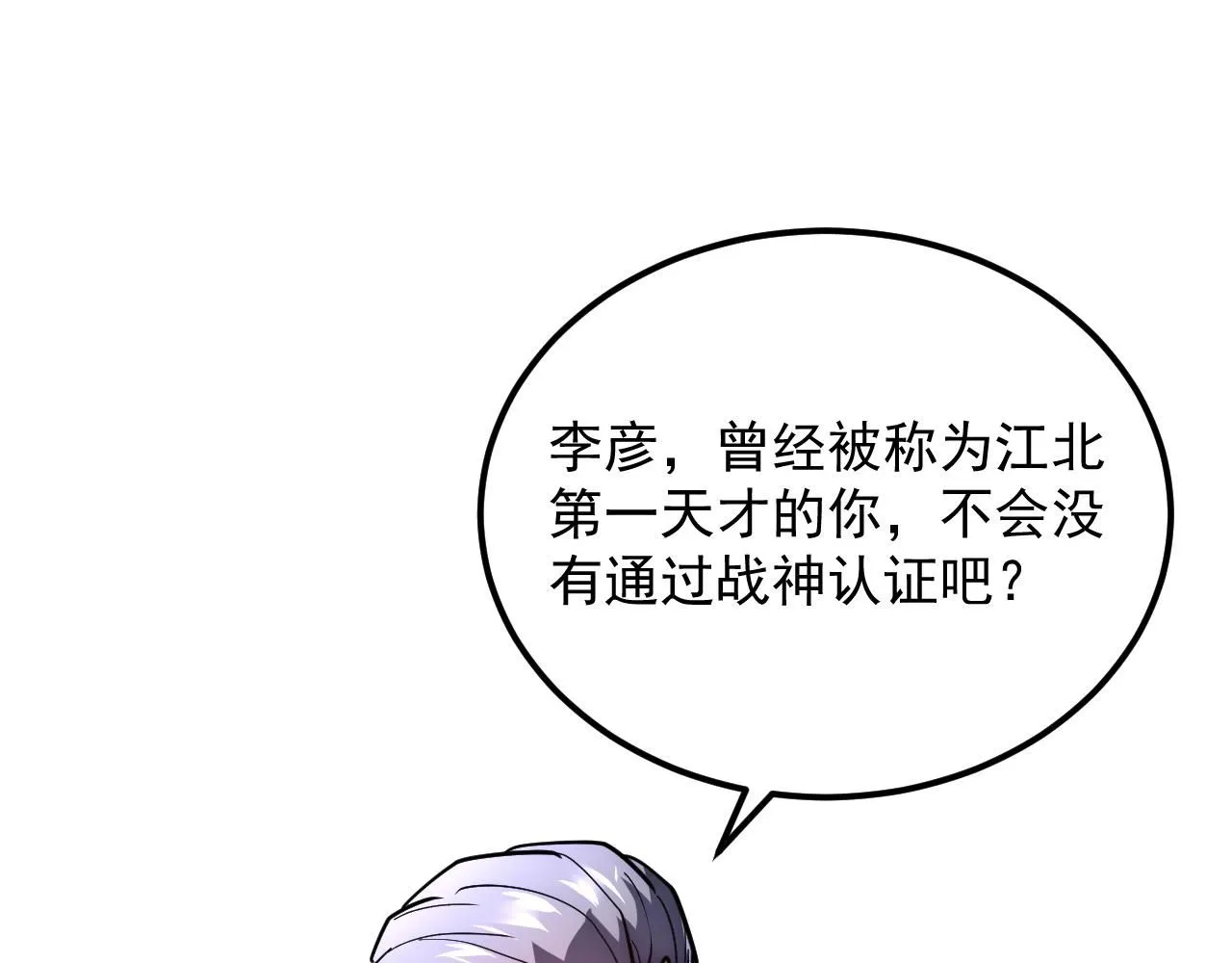 200 江北市危机！ 第57页
