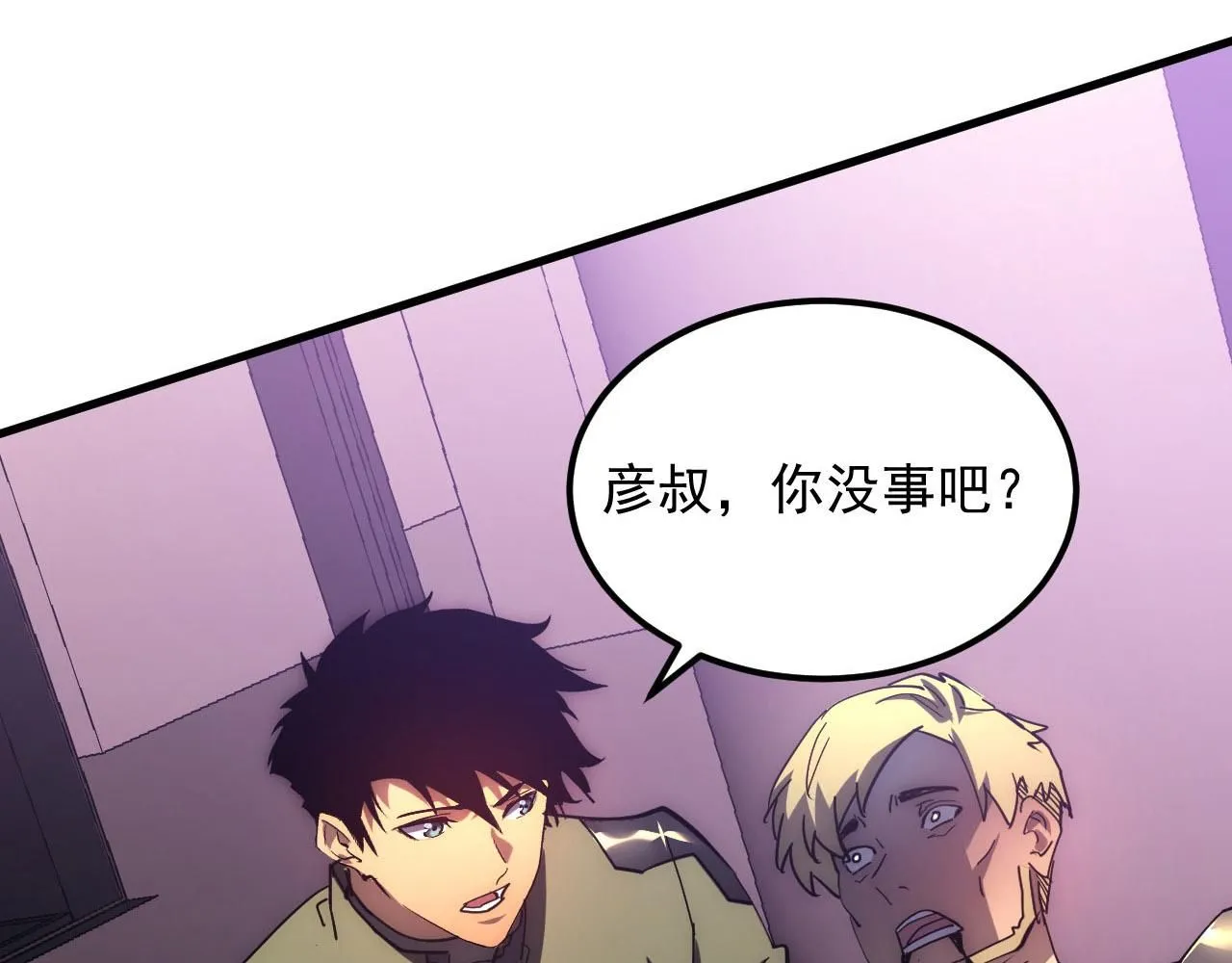 200 江北市危机！ 第79页