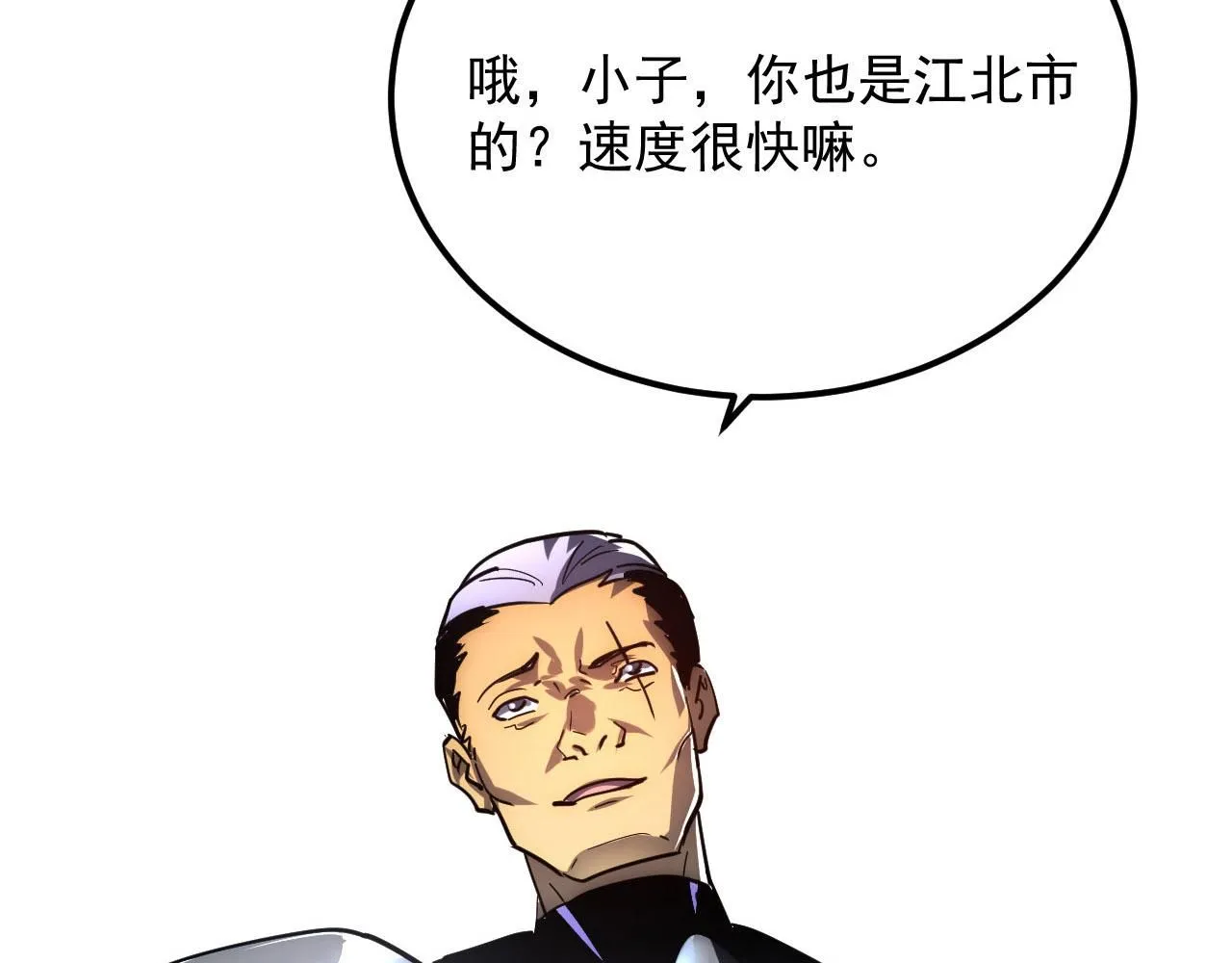 200 江北市危机！ 第84页