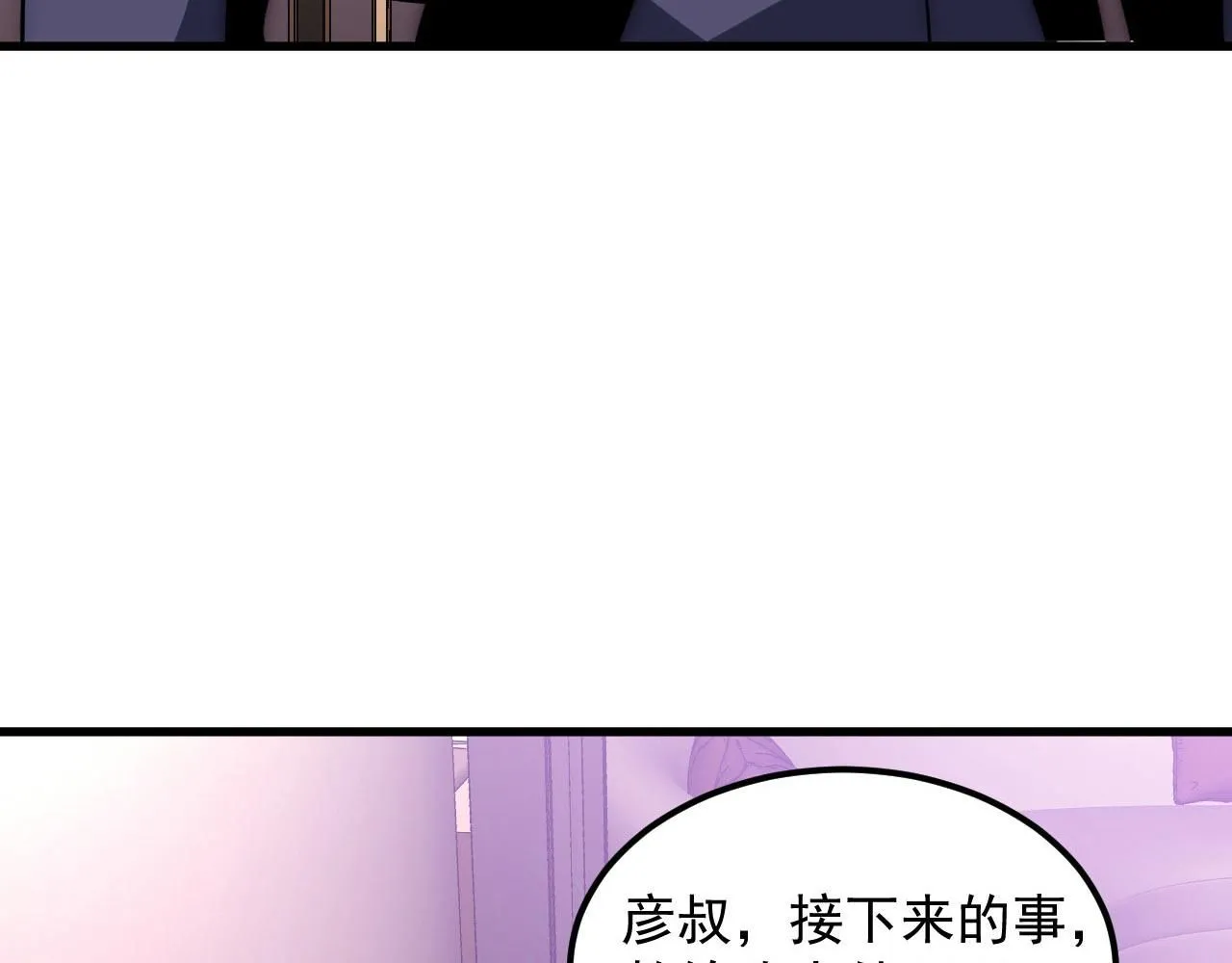 200 江北市危机！ 第86页
