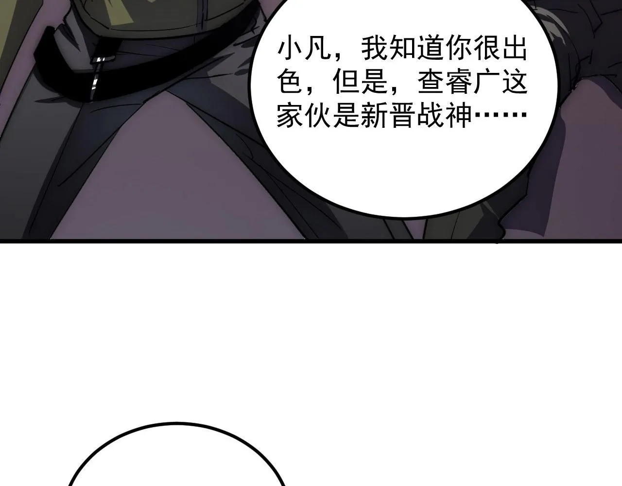 200 江北市危机！ 第88页