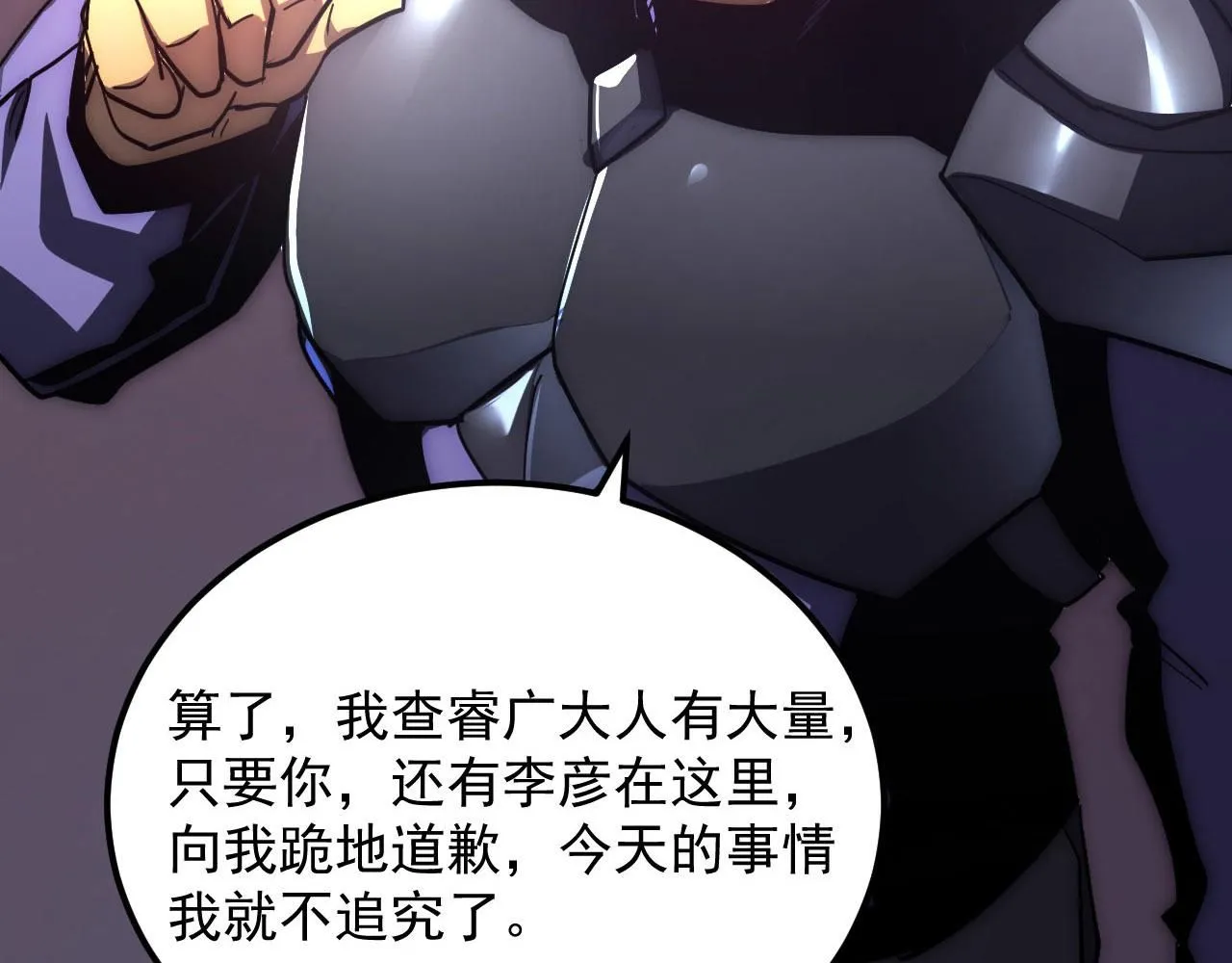200 江北市危机！ 第93页