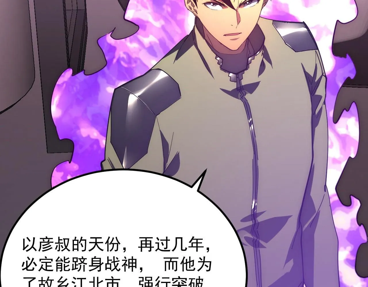200 江北市危机！ 第96页
